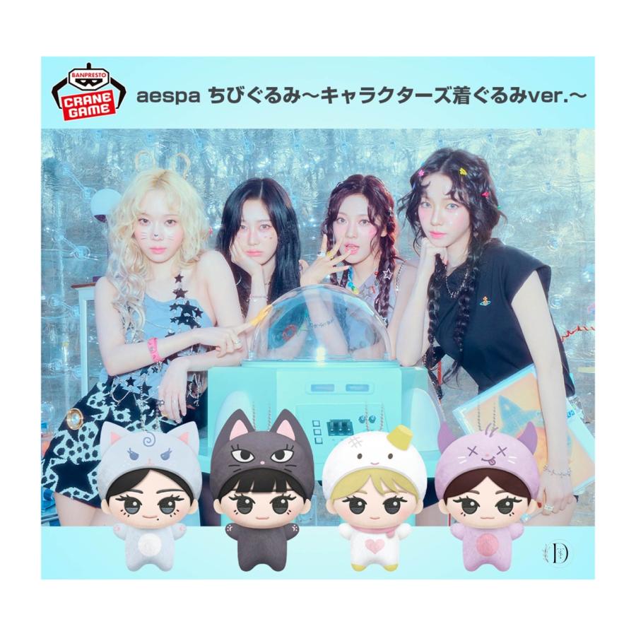aespa　エスパ　ちびぐるみ　全種セット　ナムコ限定 aespa エスパ ちびぐるみ 全種セット ナムコ限定 aespa Whiplash ちび