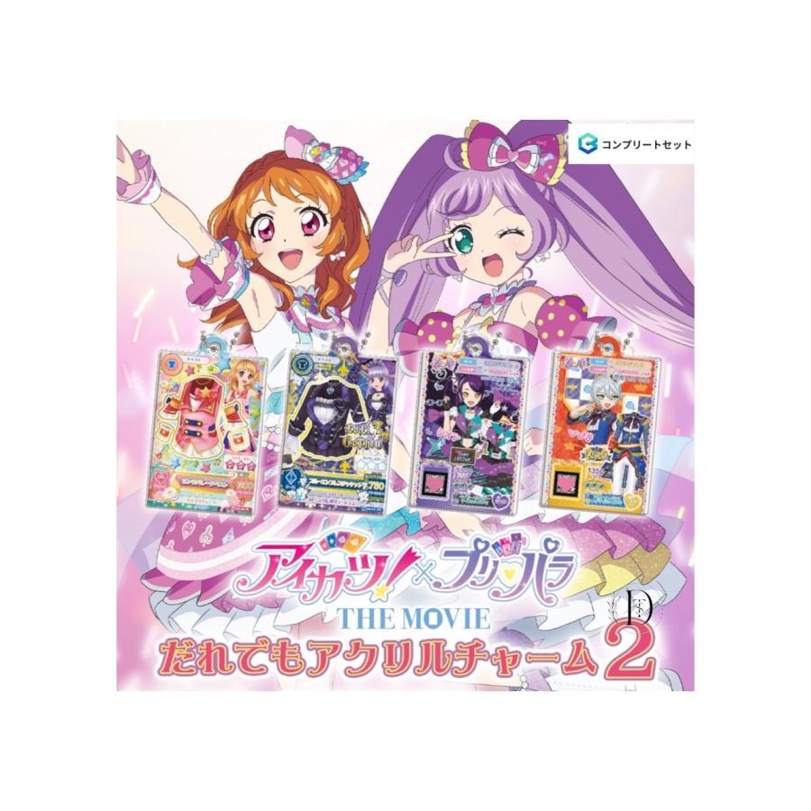 BANDAI 【予約商品 2025年11月発売予定 】アイカツ プリパラ だれでも