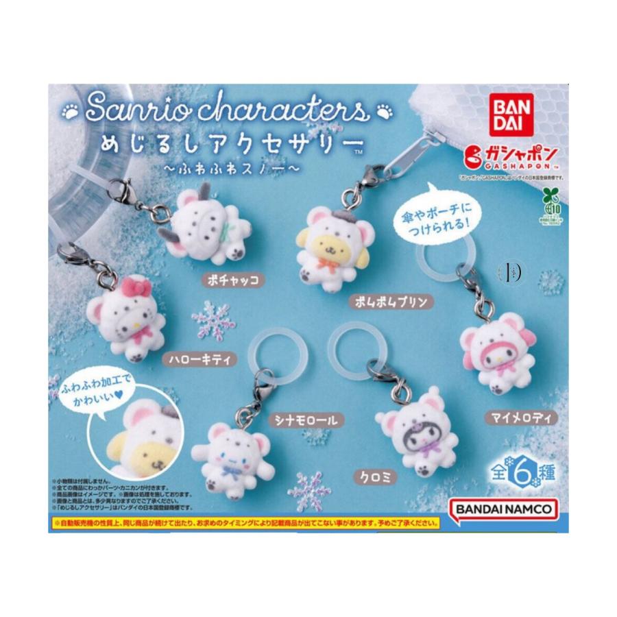 BANDAI 【予約商品 2025年11月発売予定 】サンリオ