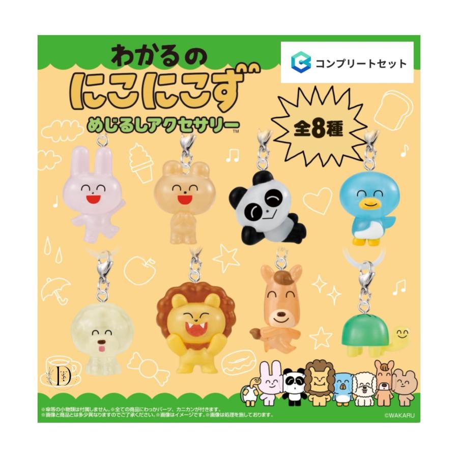 BANDAI 【予約商品 2026年1月発売予定 】わかるのにこにこず めじるし