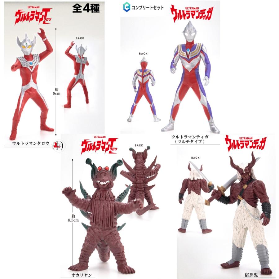 BANDAI 【予約商品 2026年1月発売予定 】HG ウルトラマン 怪獣の笛が