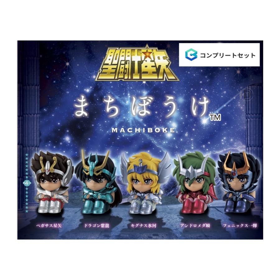 BANDAI 【予約商品 2026年2月発売予定 】まちぼうけ 聖闘士星矢 全5種