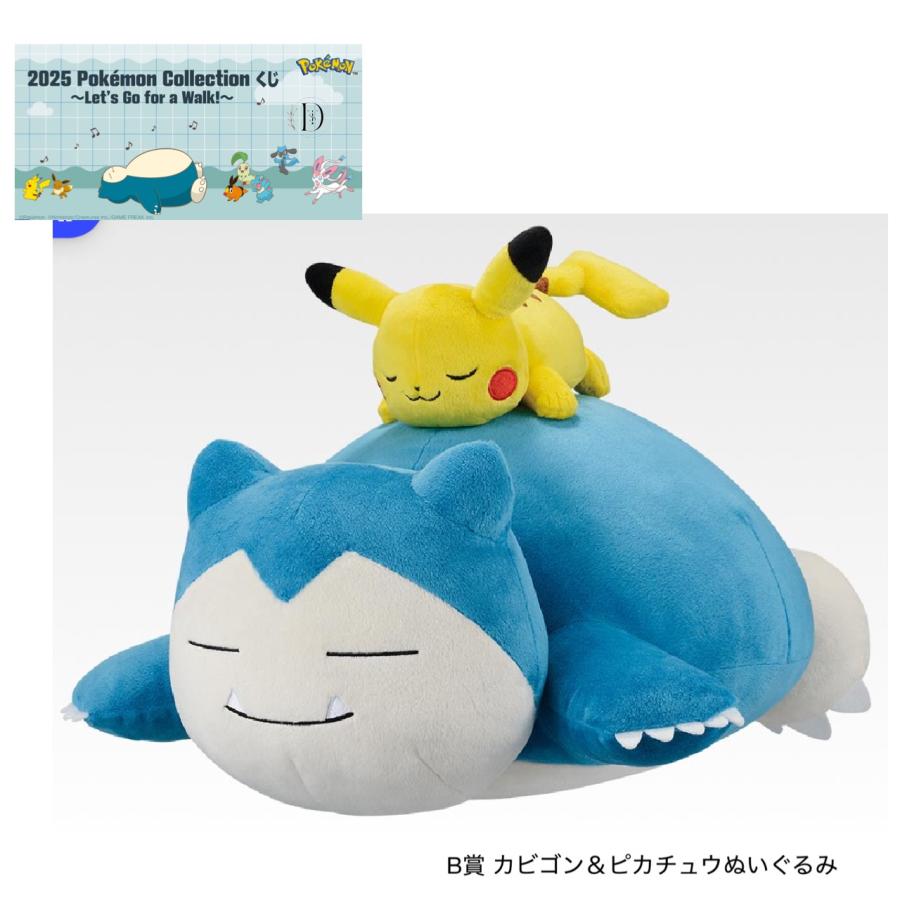 2025 Pokémon 一番くじ ラストワン賞 B賞 9点セット 予約商品 2025年11