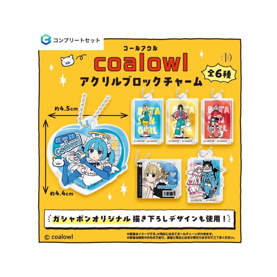 BANDAI 【予約商品 2025年11月発売予定 】コールアウル coalowl