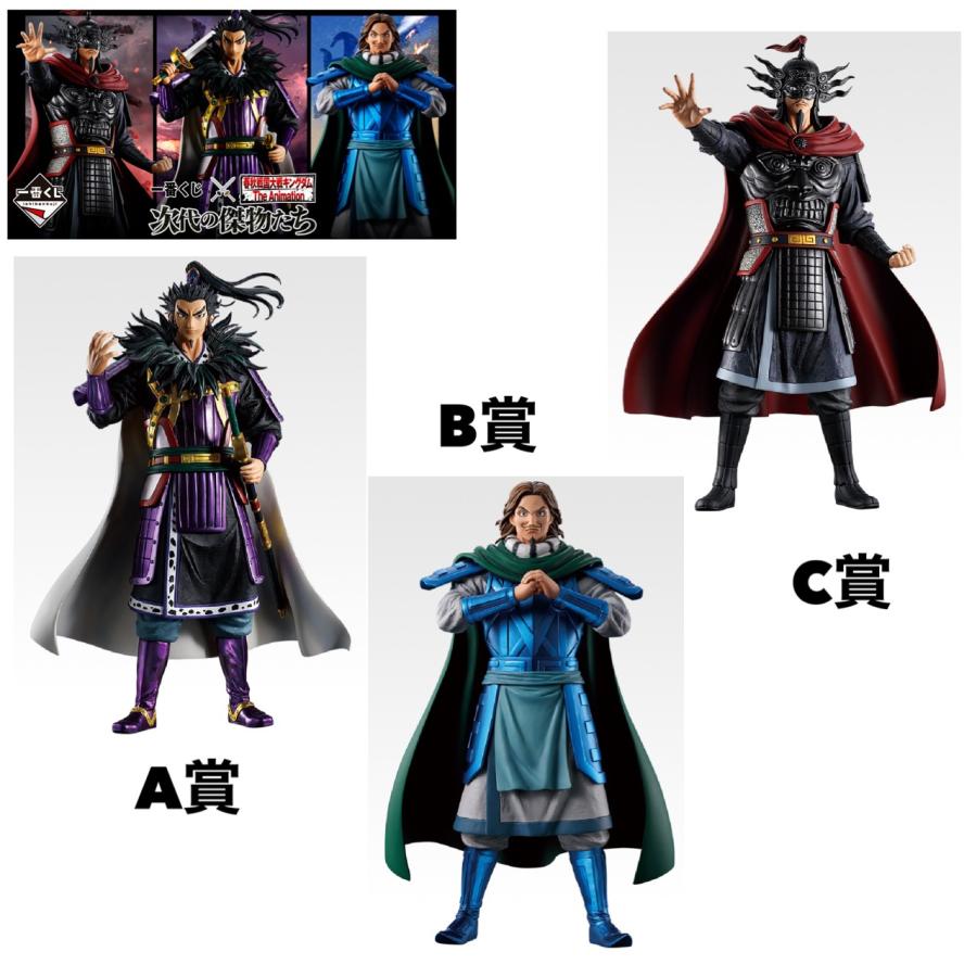 一番くじ 春秋戦国大戦キングダム 次代の傑物たちA賞 C賞 セット