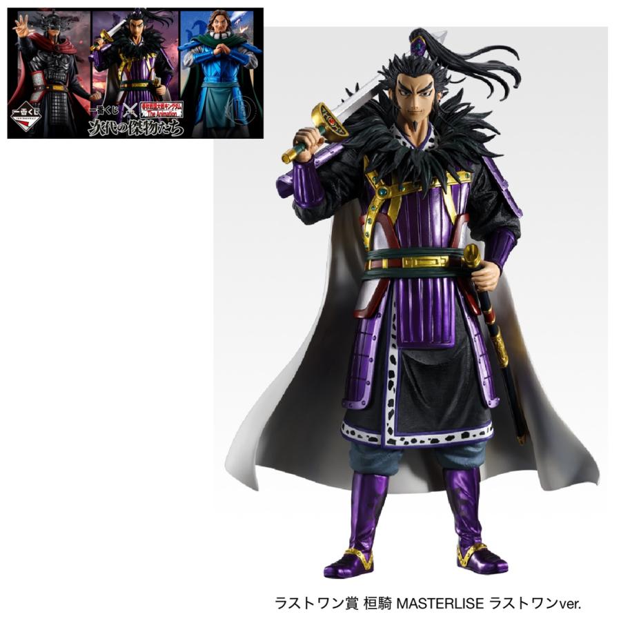 【期間限定値下】一番くじ　キングダム　　ラストワン　王騎　フィギュア 予約商品 2025年11月発売予定 】一番くじ 春秋 戦国 大戦 キングダム
