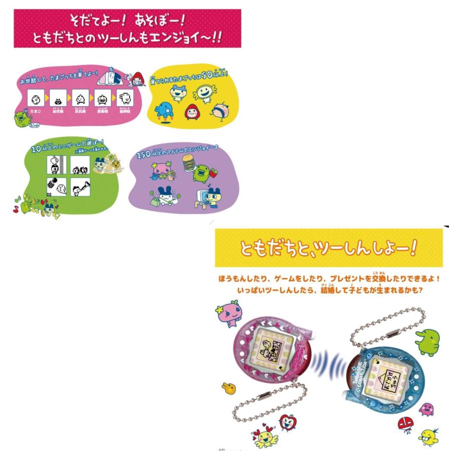 予約商品 2025年11月22日発売予定 】 Tamagotchi Connection