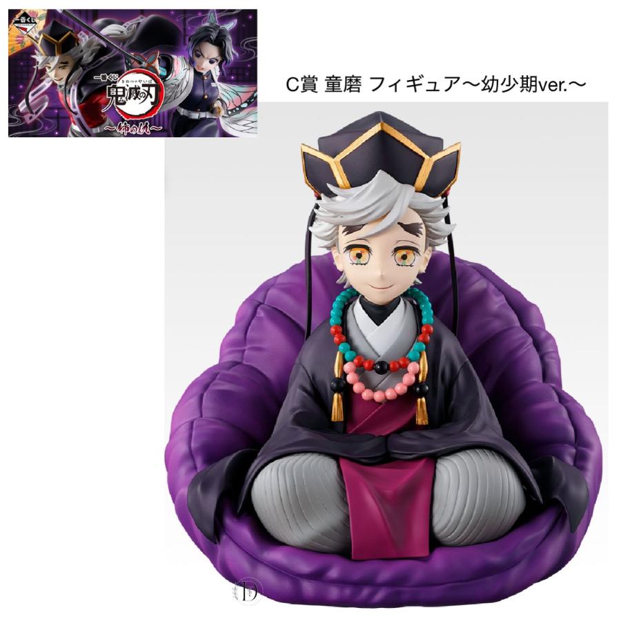 鬼滅の刃 ちびぐるみvol.6 童磨 幼少期Ver. 6体セット【