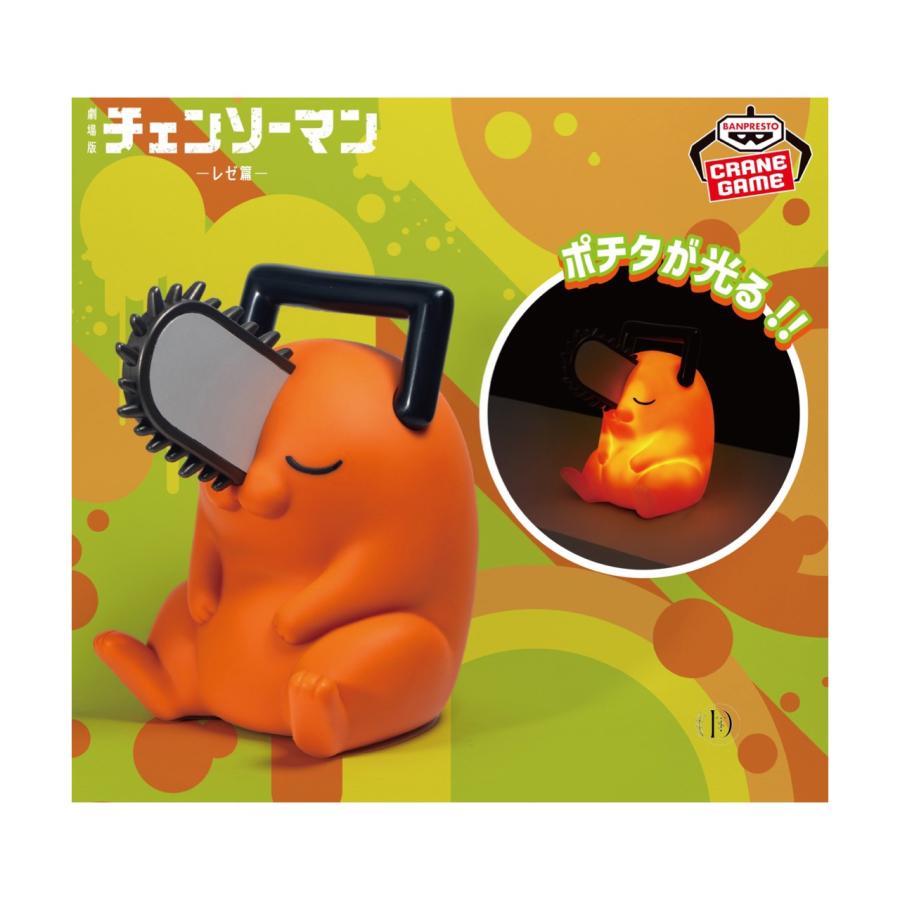 予約商品 2025年11月発売予定 】劇場版 チェンソーマン レゼ 篇