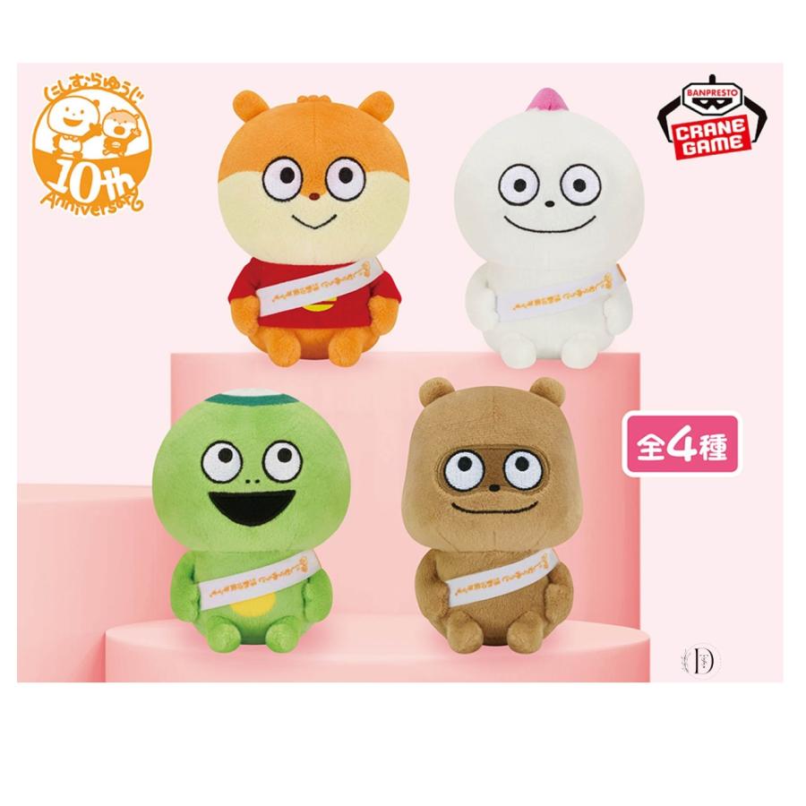 にしむらゆうじ カバンにつけられるぬいぐるみ 11点　セット 予約商品 2025年11月発売予定 】にしむらゆうじ 作品 カバンに