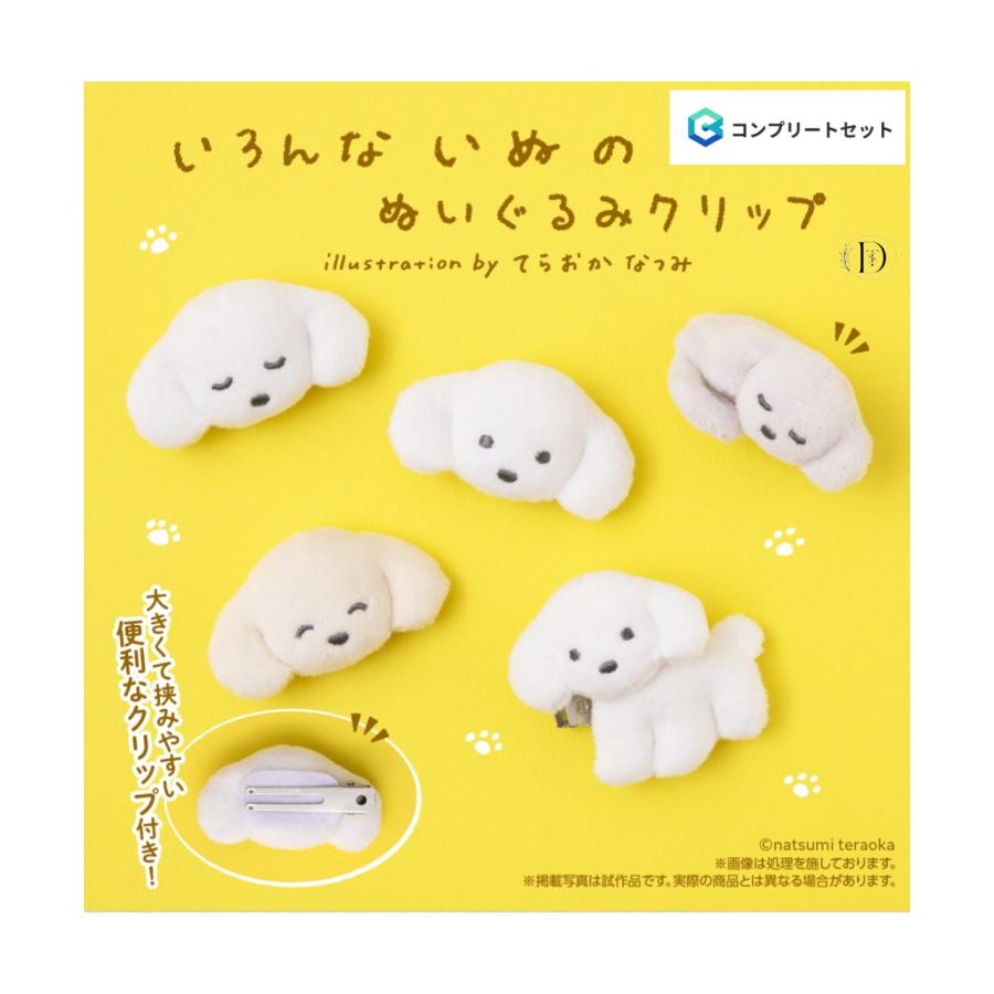 BANDAI（バンダイ） 【予約商品 2026年3月発売予定 】いろんな いぬの