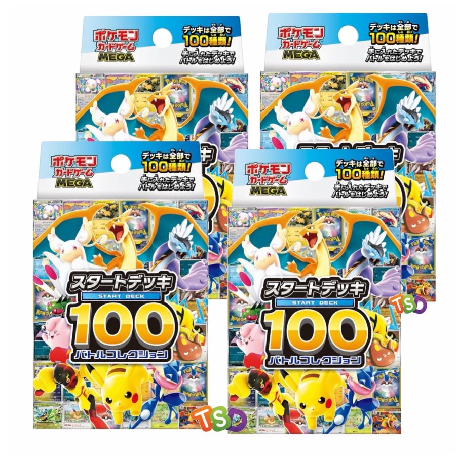 【本日発送】ポケモンカードゲーム スタートデッキ100 7box 本日発送】ポケモンカードゲーム スタートデッキ100 7box