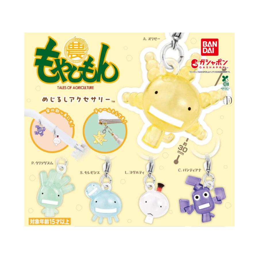 びっくらたまご　ストレイキッズ　箱買straykids スキズ　ふろふちころりん びっくらたまご SKZOO ふろふちころりん│ライフスタイルバンダイ