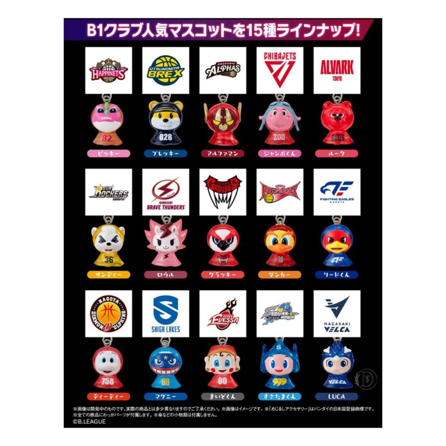 BANDAI 【予約商品 2026年3月発売予定 】B.LEAGUE マスコット めじるし