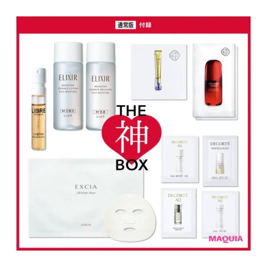 予約商品 2025年12月22日発売予定 】 MAQUIA マキア 2026年2月号 通常