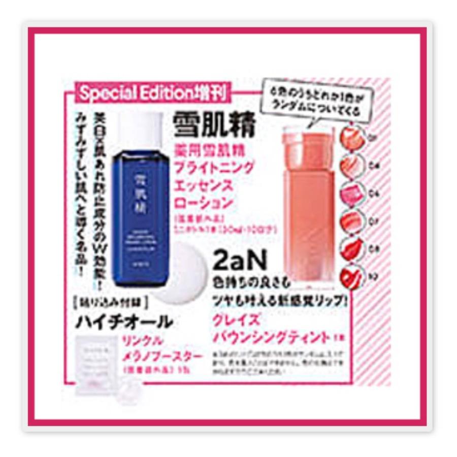 予約商品 2025年12月22日発売予定】 VOCE ヴォーチェ 2026年 2月号