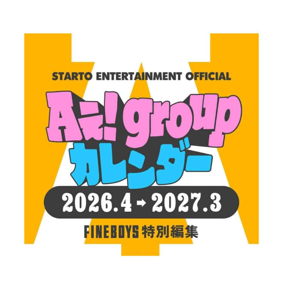 予約商品 2026年3月19日発売予定】 なにわ男子 Aぇ! group Travis
