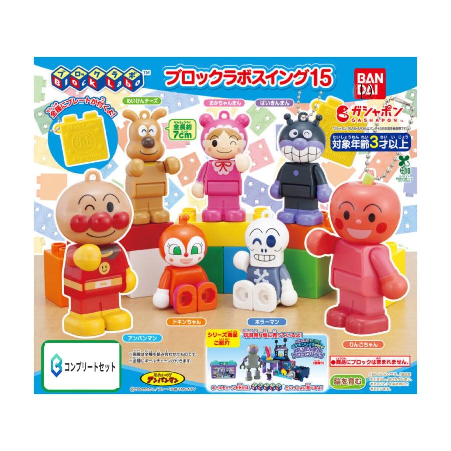 BANDAI（バンダイ） 【予約商品 2025年12月発売予定 】それいけ