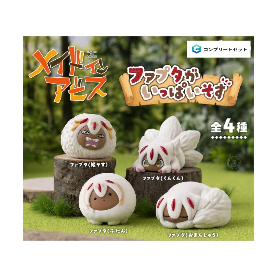 BANDAI（バンダイ） 【予約商品 2026年3月発売予定 】メイドインアビス