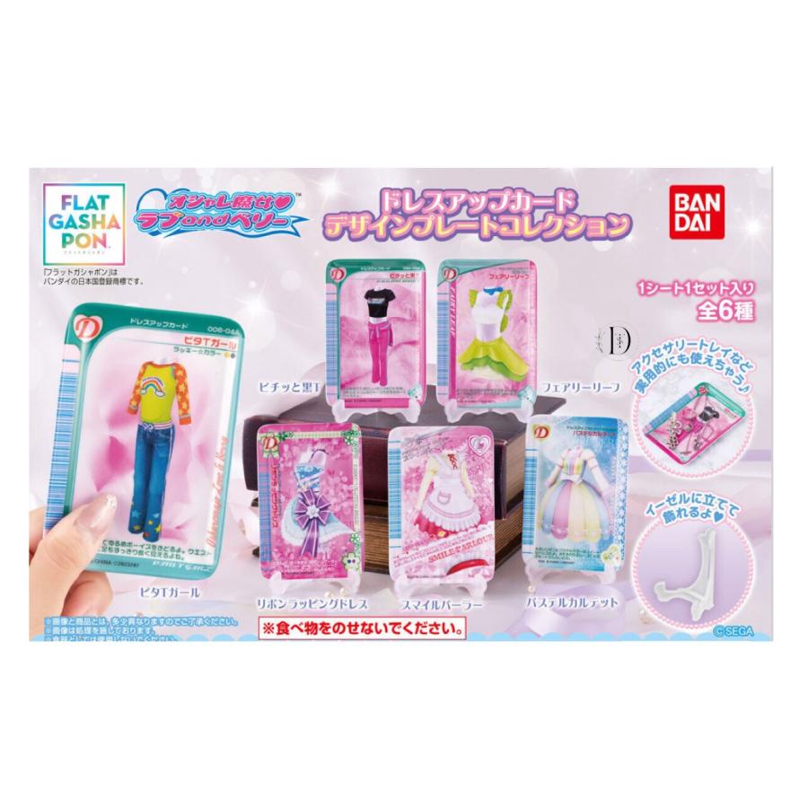 BANDAI（バンダイ） 【予約商品 2025年12月発売予定 】オシャレ 魔女