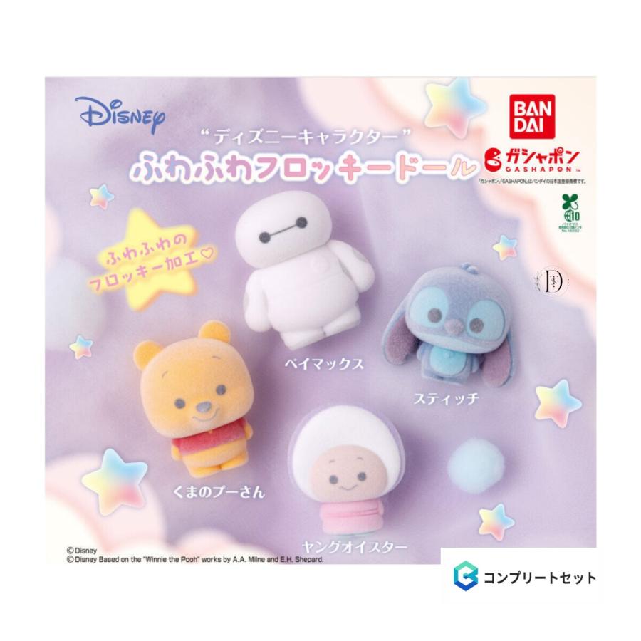 ディズニーキャラクターグッズセット　まとめ売り BANDAI（バンダイ） ディズニーキャラクター Funny Time！2 全4種