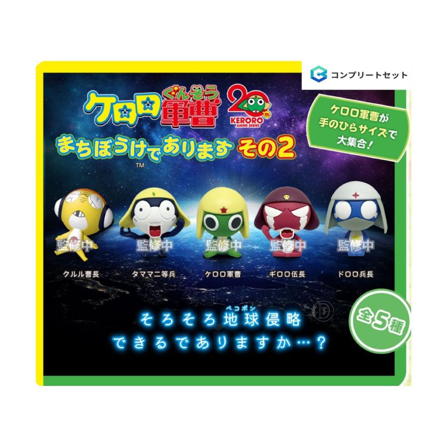 BANDAI（バンダイ） 【予約商品 2026年3月発売予定 】ケロロ 軍曹 まち