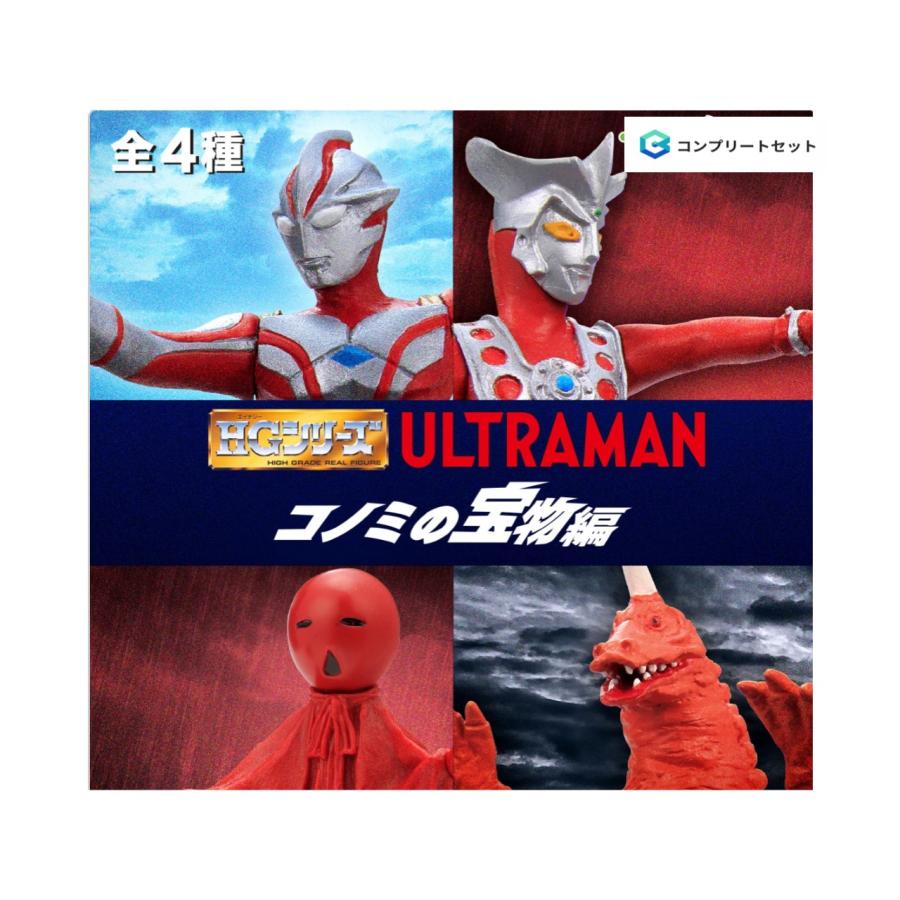 BANDAI（バンダイ） 【予約商品 2026年3月発売予定 】HG ウルトラマン