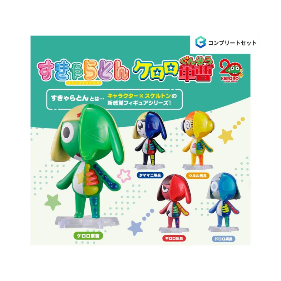 BANDAI（バンダイ） 【予約商品 2026年4月発売予定 】すきゃらとん