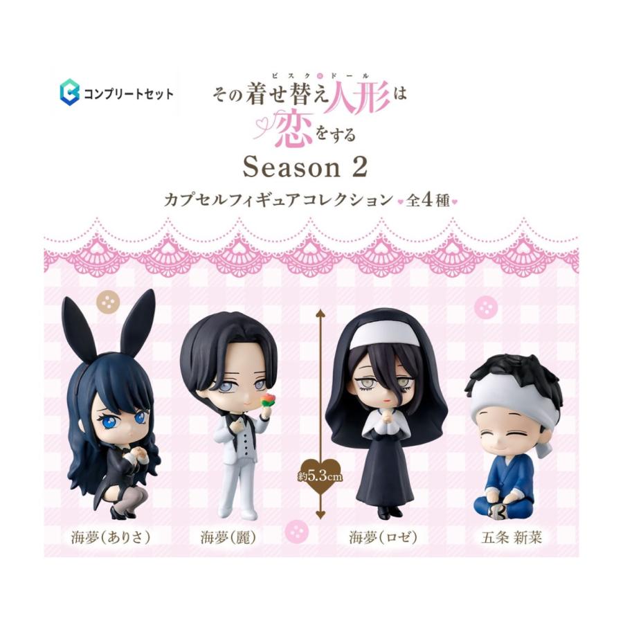 BANDAI（バンダイ） 【予約商品 2026年4月発売予定 】その着せ替え人形