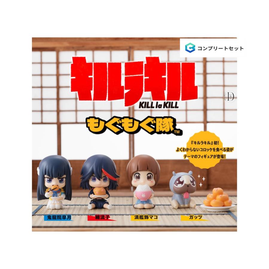 BANDAI（バンダイ） 【予約商品 2026年4月発売予定 】キルラキル