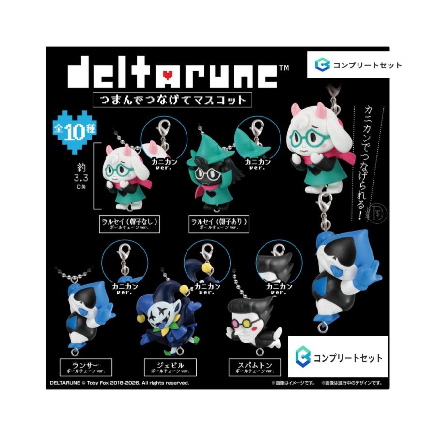 BANDAI（バンダイ） 【予約商品 2026年4月発売予定 】DELTARUNE つまん