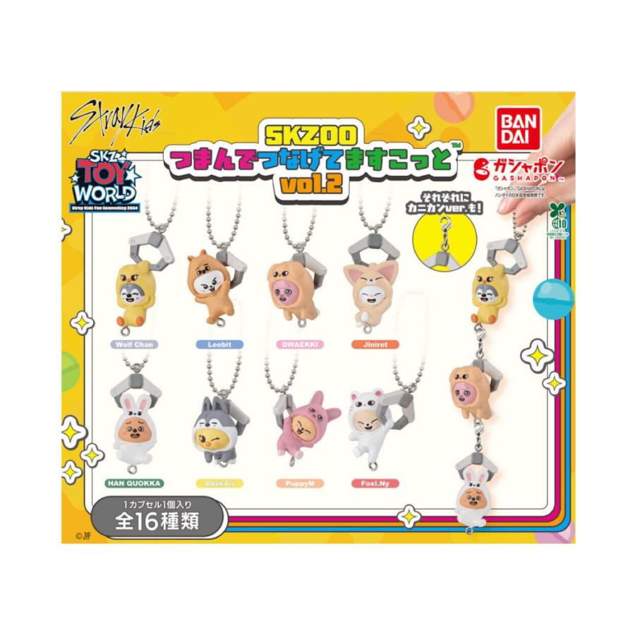 BANDAI（バンダイ） 【予約商品 2025年12月発売予定 】SKZOO つまんで