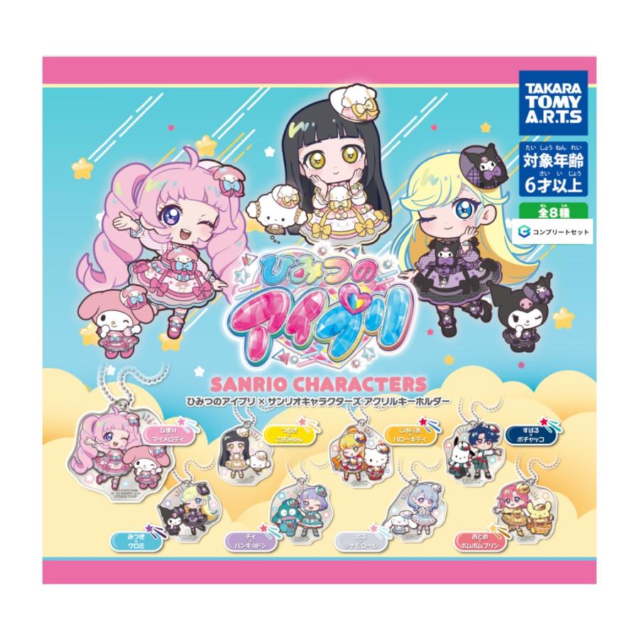 ひみつのアイプリ チィ Tシャツ 120サイズ アクキーセット 新品未開封 2月1日（土）よりSHIBUYA TSUTAYA 6階 IP書店にて『ひみつのアイプリ