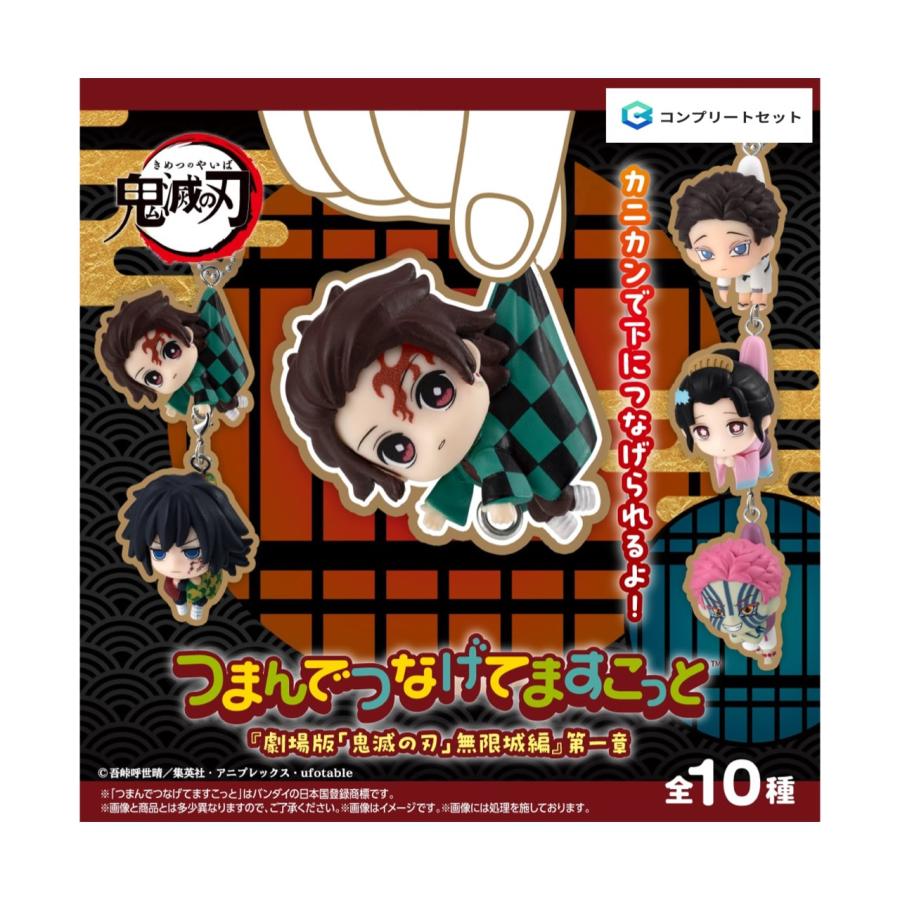 BANDAI（バンダイ） 【予約商品 2026年4月発売予定 】鬼滅 の刃 つまん