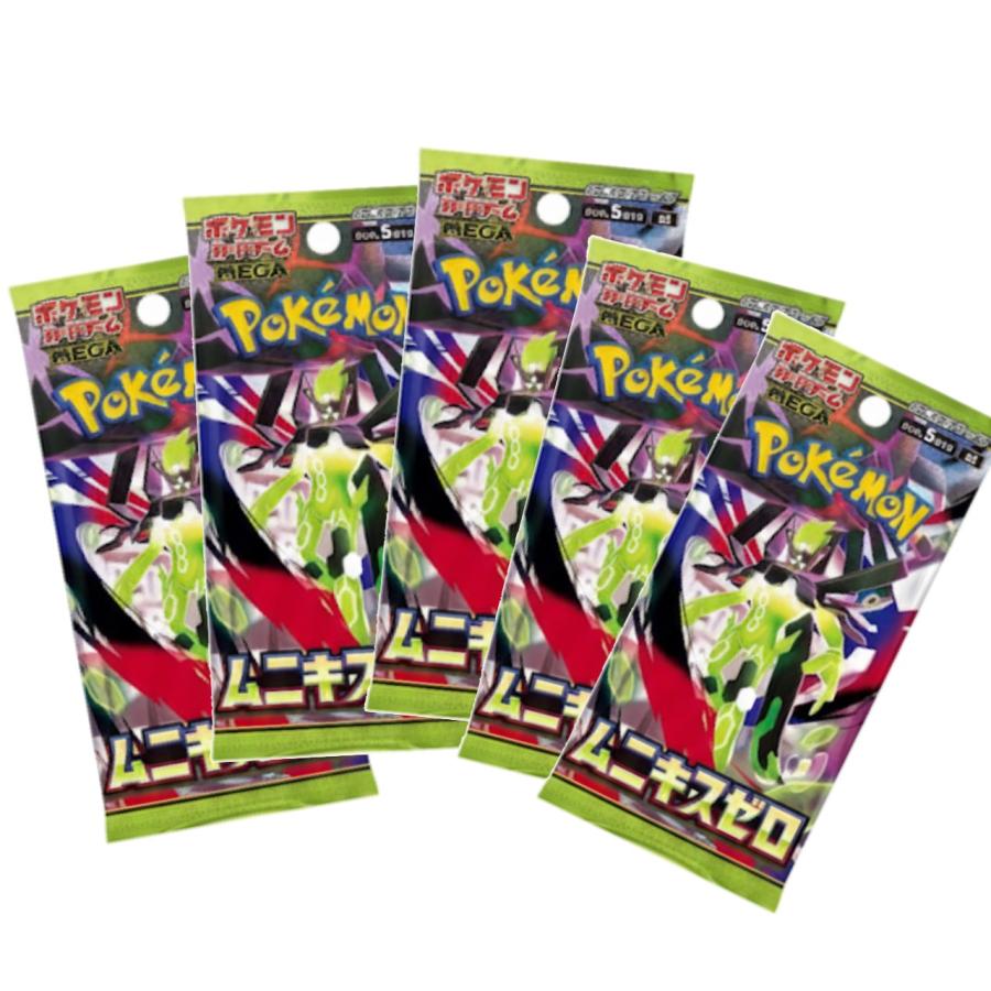 ポケモンカードゲーム ポケモンカード ムニキスゼロ 5パック（バラ