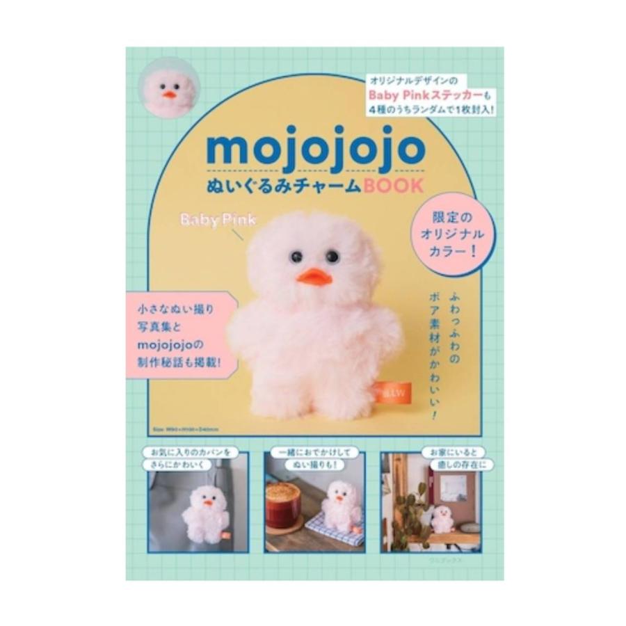 予約商品 2026年4月30日発売予定】 mojojojoぬいぐるみチャームBOOK