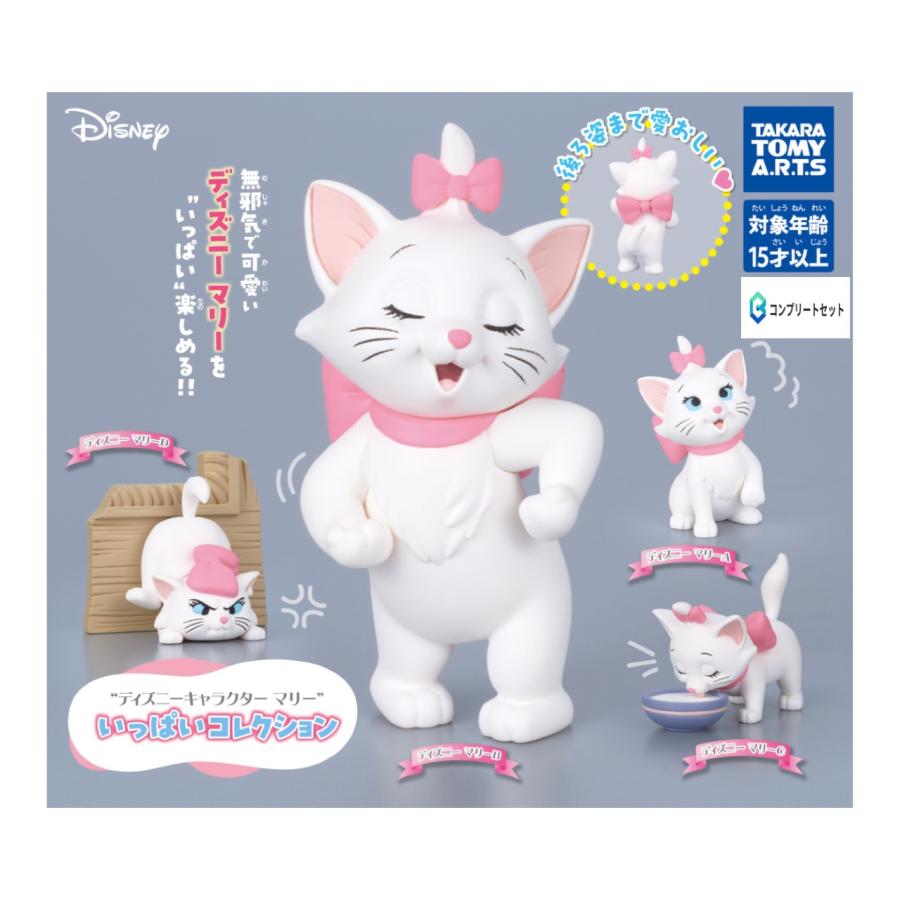 予約商品 2026年1月発売予定 】ディズニー キャラクター マリー