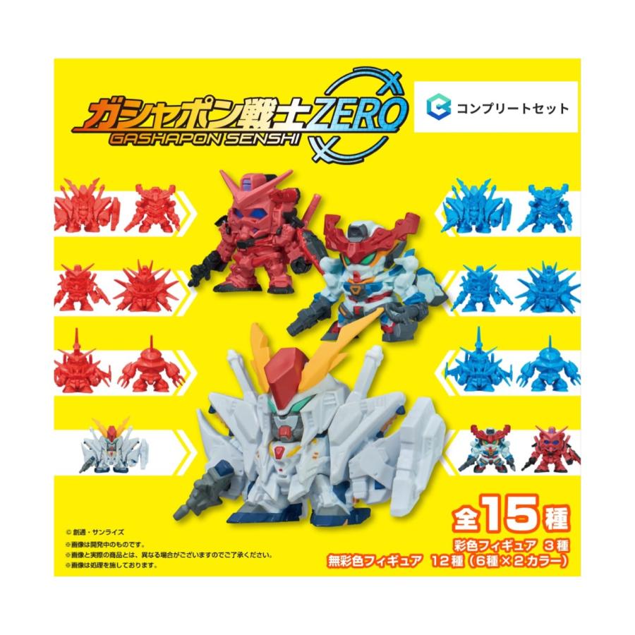 ガシャポン戦士　まとめ売り　【再値下げ】 BANDAI（バンダイ） 【予約商品 2026年3月発売予定 】機動戦士