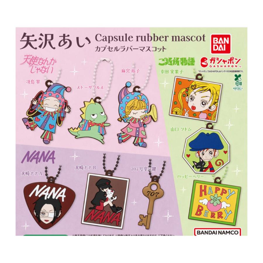 BANDAI（バンダイ） 【予約商品 2026年1月発売予定 】矢沢 あい