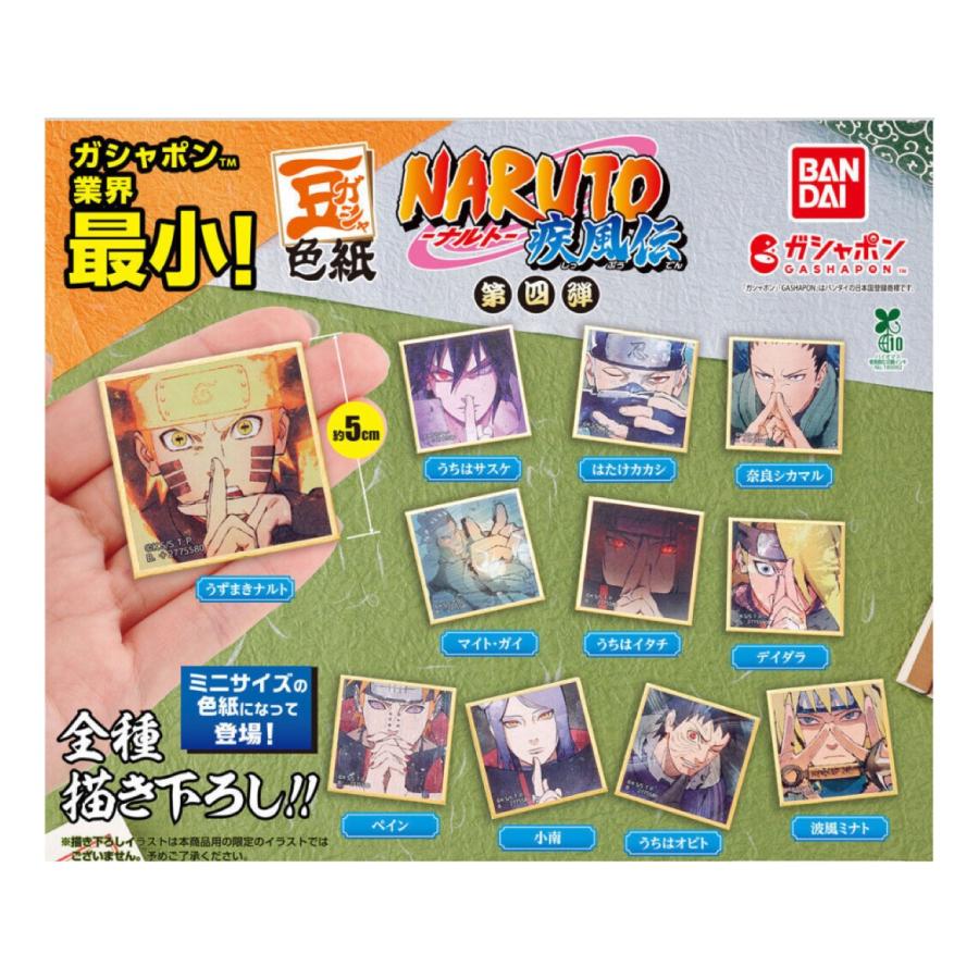 BANDAI（バンダイ） 【予約商品 2026年1月発売予定 】豆ガシャ 色紙