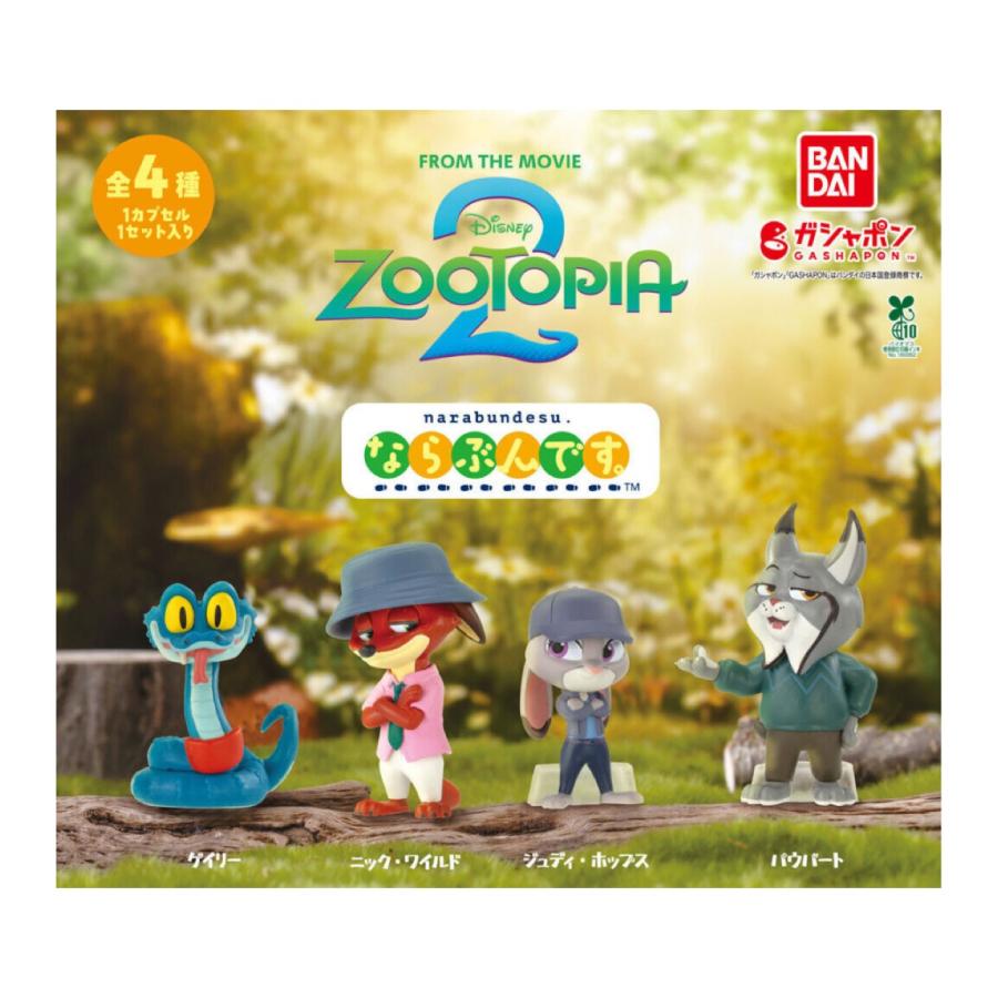 限定品 ズートピア2 シリアルナンバー入 未開封 ディズニー Topps NOW