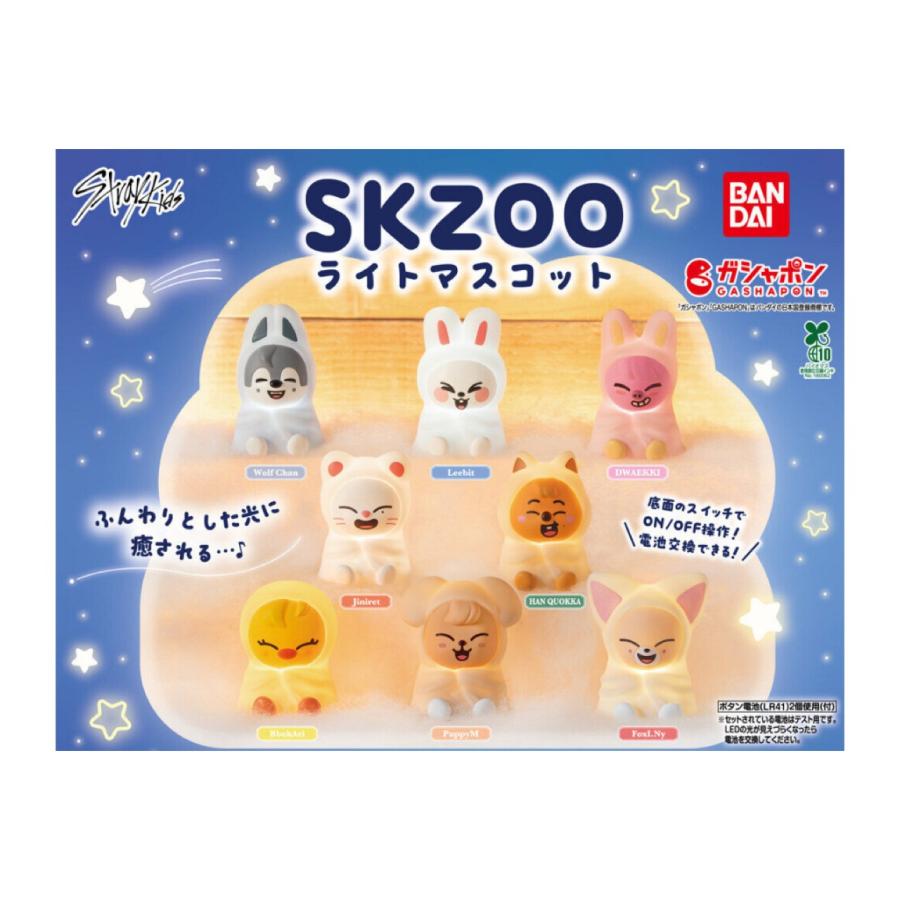 BANDAI（バンダイ） 【予約商品 2026年1月発売予定 】SKZOO ライト
