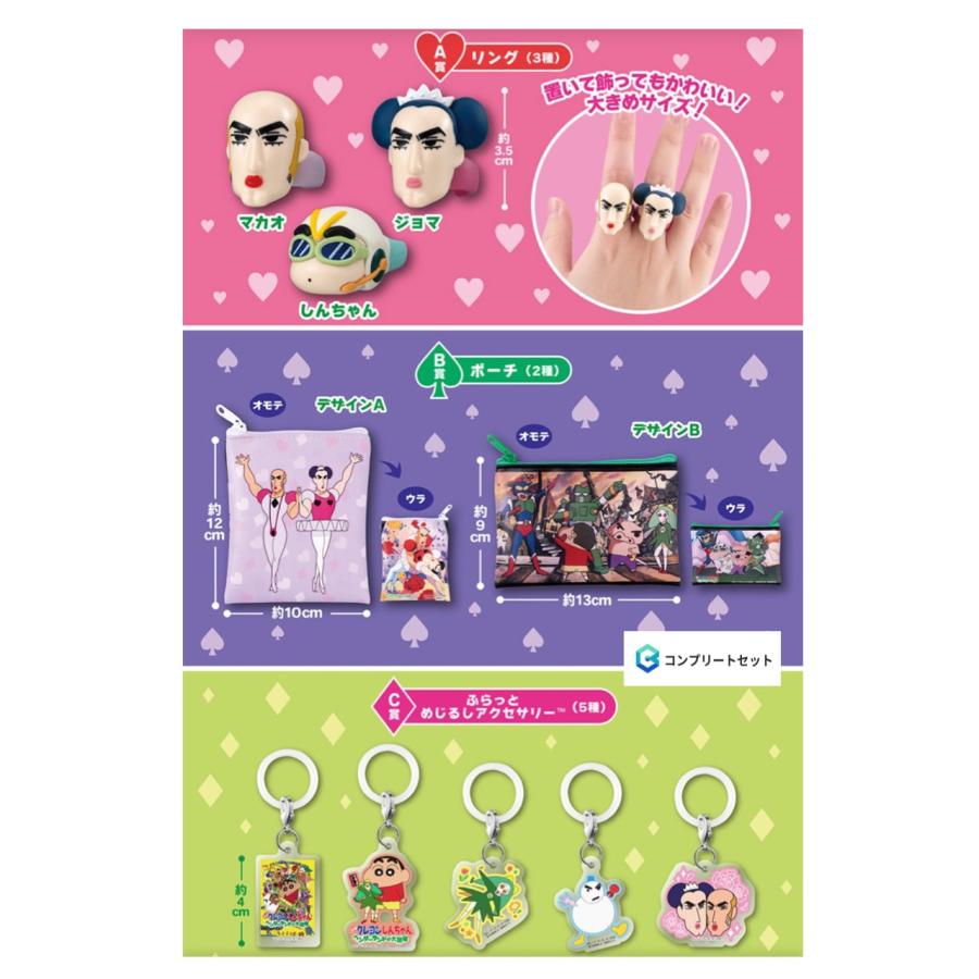 BANDAI（バンダイ） 【予約商品 2026年4月発売予定 】クレヨン