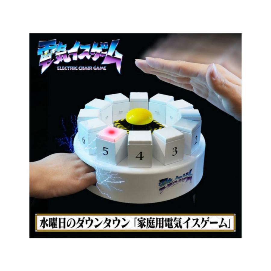 予約商品 2026年10月 発売予定】 水曜日のダウンタウン 家庭用電気イス