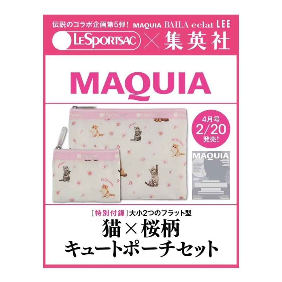 予約商品 2026年2月20日 発売予定】 MAQUIA マキア 2026年4月号 ※付録