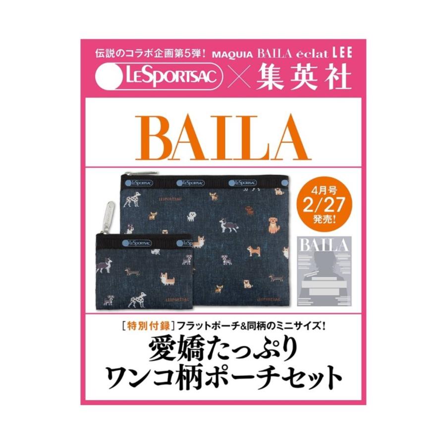 予約商品 2026年2月27日 発売予定】 BAILA バイラ 2026年4月号 〈付録