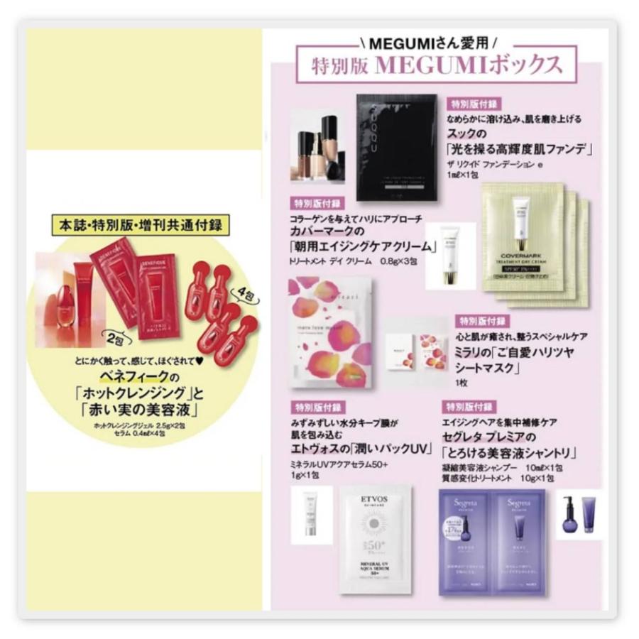 予約商品 2026年2月17日 発売予定】 美ST ビスト 2026年 4月号 特別版