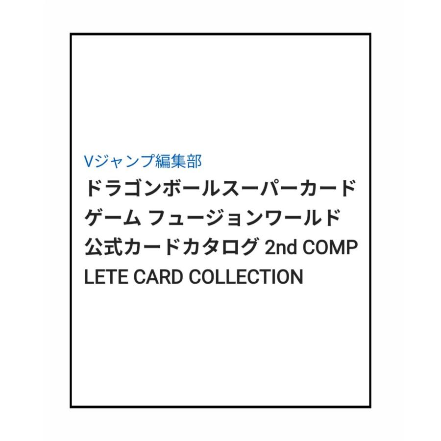 予約商品 2026年3月13日発売予定】 ドラゴンボールスーパーカード