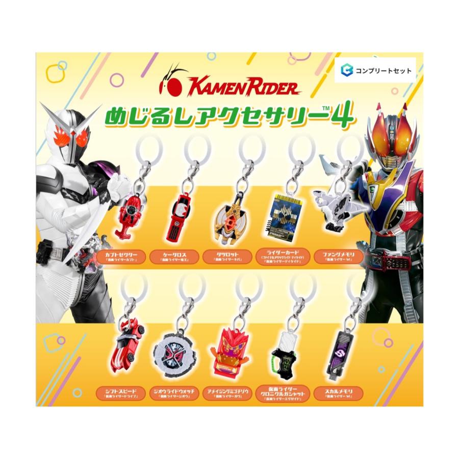 BANDAI（バンダイ） 【予約商品 2026年4月発売予定 】仮面ライダー