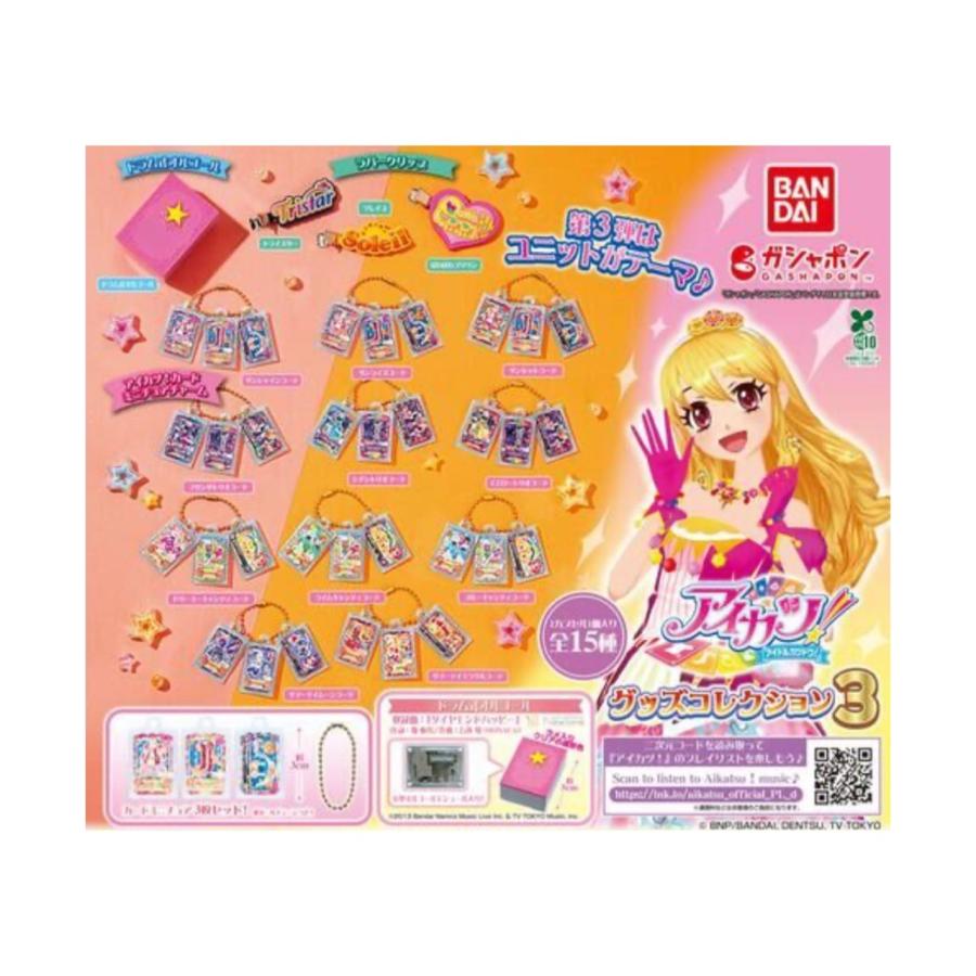 アイカツ グッズおまとめセット BANDAI（バンダイ） 【予約商品 2026年2月発売予定 】アイカツ グッズ